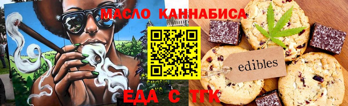 Cannafood марихуана Казань