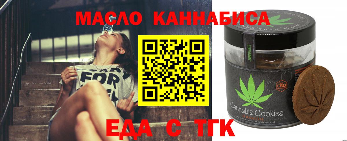 Печенье с ТГК марихуана  Вход с VPN  Казань 