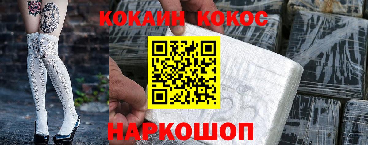 Кокаин  COCAIN 99%  Вход с VPN  Казань 