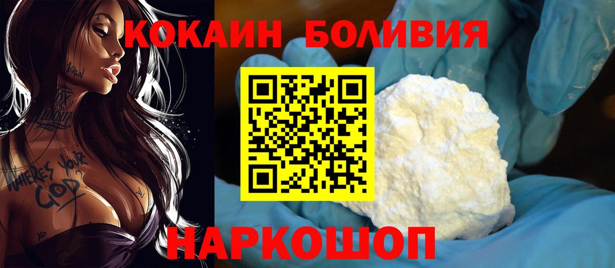 Кокаин FishScale Казань
