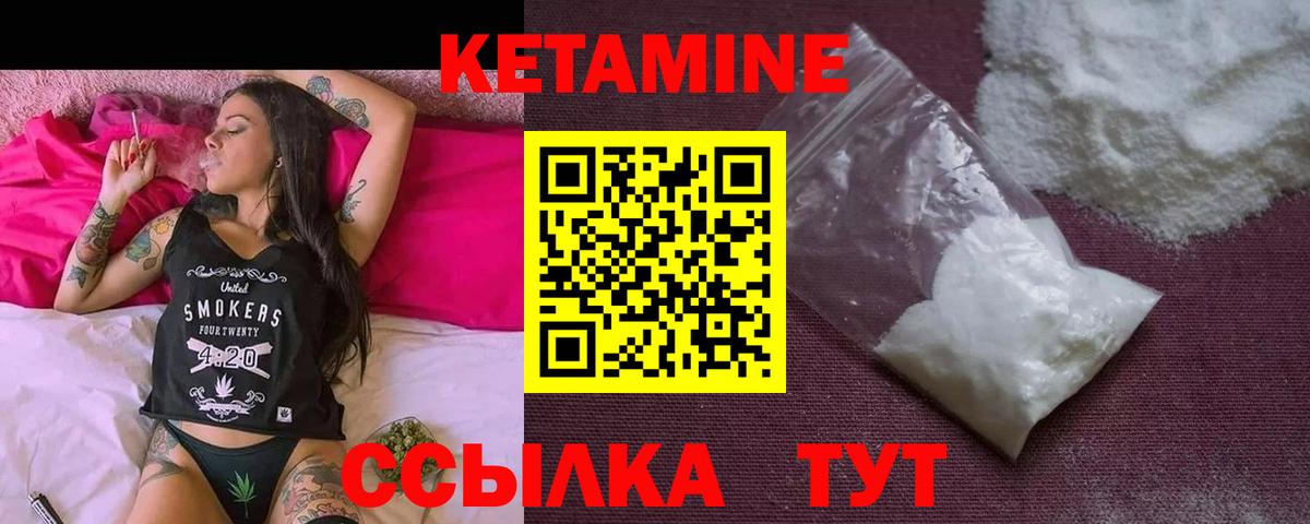 Казань  КЕТАМИН ketamine  Вход с VPN  Кетамин VHQ 