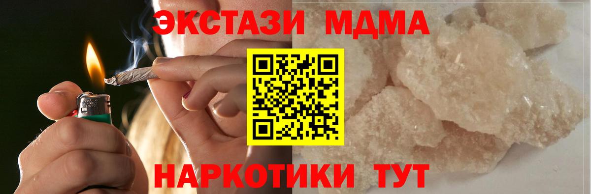 МДМА VHQ  Вход с VPN  МДМА  Казань  МДМА кристаллы 
