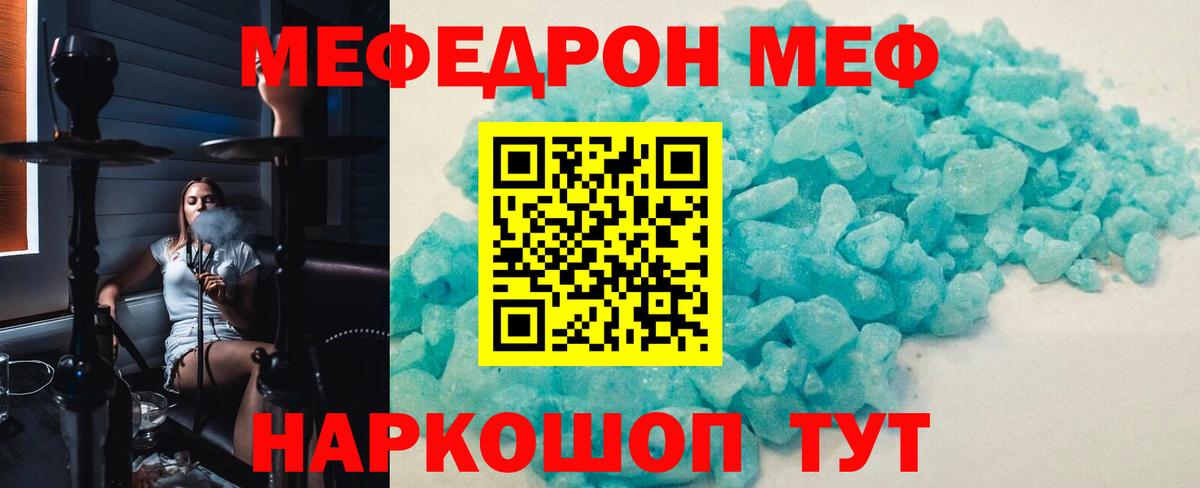 Мефедрон мука Казань