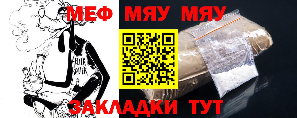 МЯУ-МЯУ кристаллы  Меф  Вход с VPN  Казань  Мефедрон VHQ  МЯУ-МЯУ 