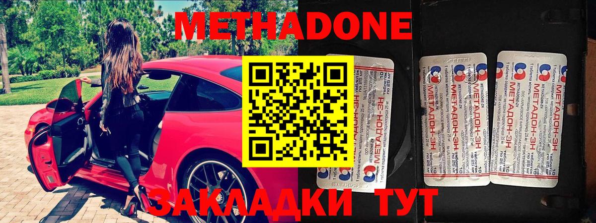 МЕТАДОН белоснежный Казань