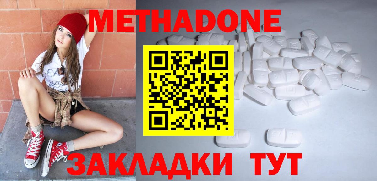 Казань  МЕТАДОН кристалл  Вход с VPN 