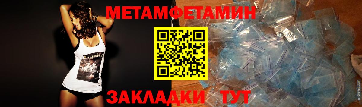 МЕТАМФЕТАМИН кристалл Казань