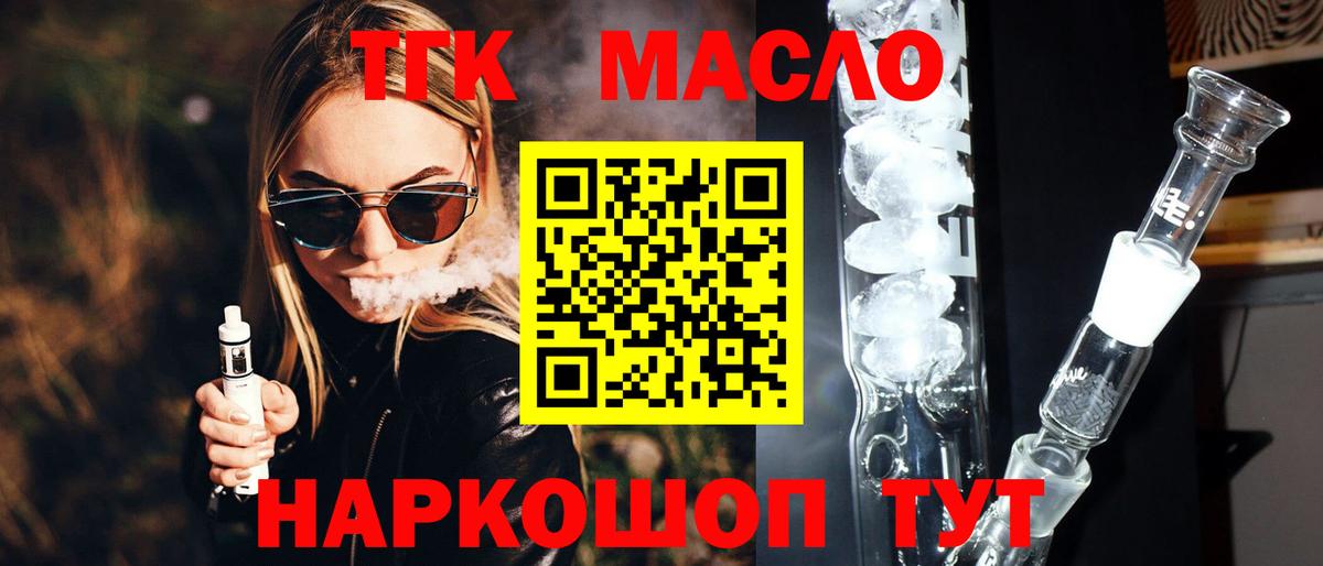 ТГК вейп Казань