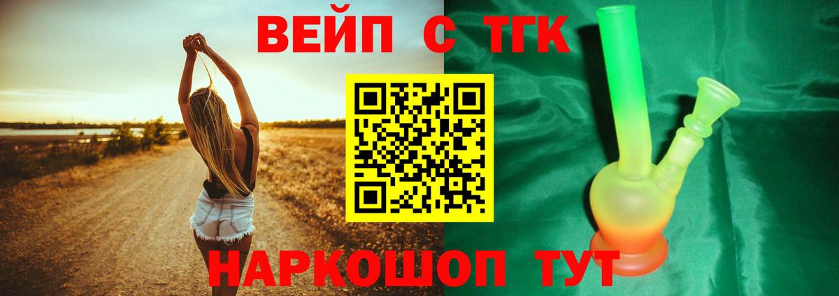 где продают   Дистиллят ТГК вейп с тгк  Вход с VPN  ОМГ ОМГ ссылка  Дистиллят ТГК THC oil  Казань 