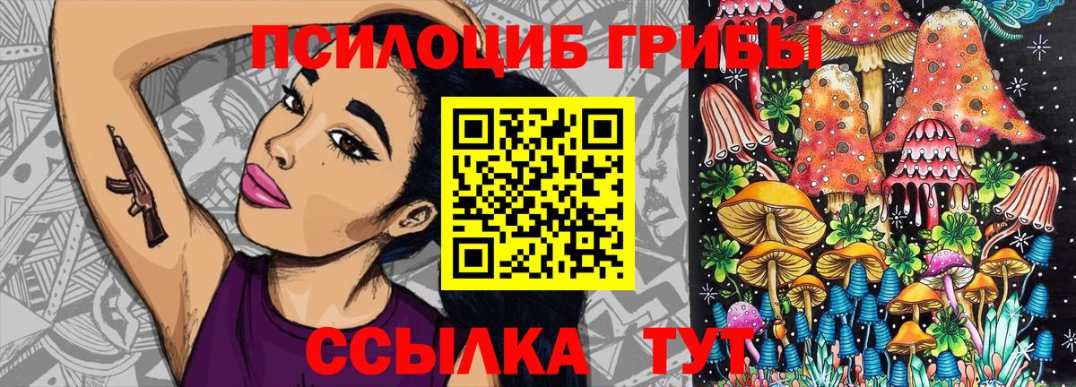 Галлюциногенные грибы ЛСД  Вход с VPN  Казань 